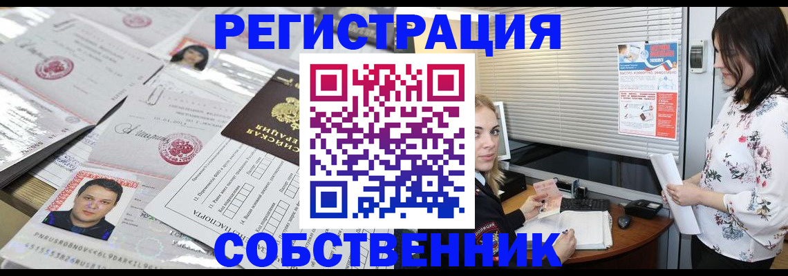 прописка для работы в Печоре