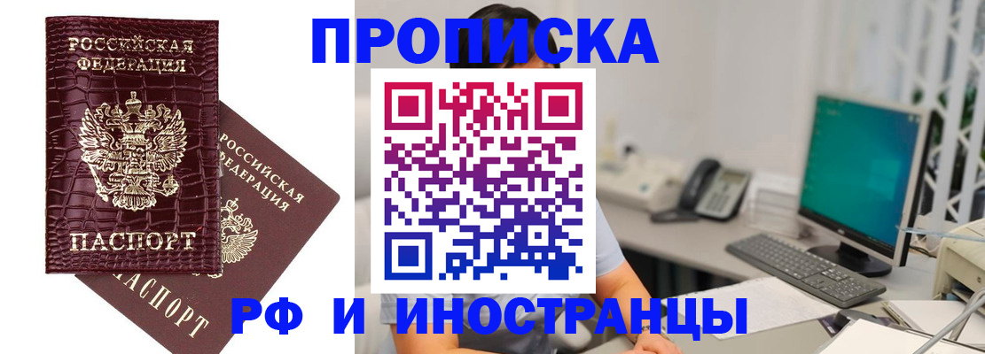 где прописаться в Печоре