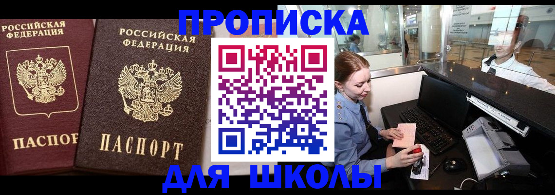 регистрация для дет. сада в Печоре
