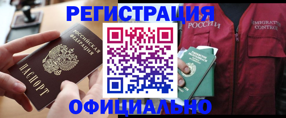 временная регистрация в Печоре