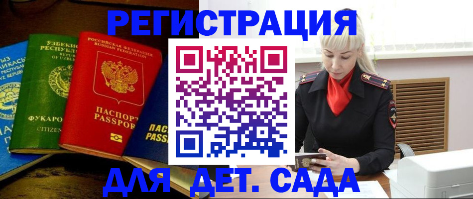 прописка гарантия в Печоре