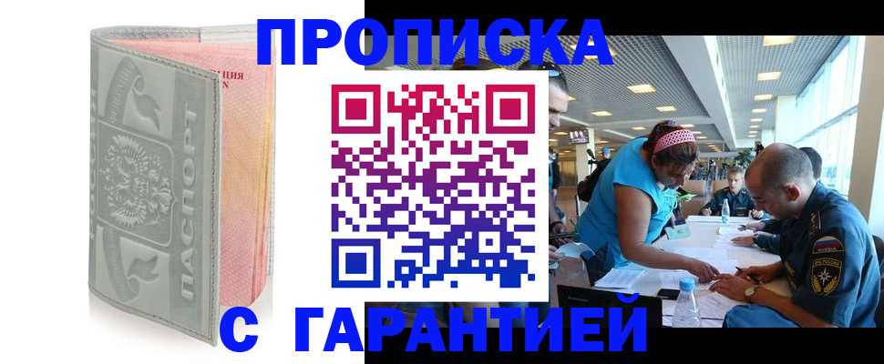 прописка поиск в Печоре