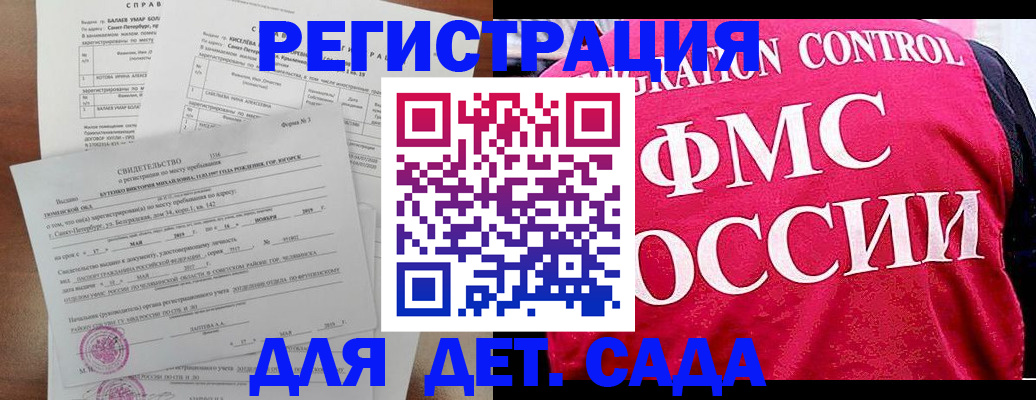 временная регистрация собственник в Печоре