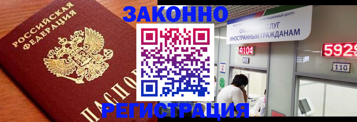 временная прописка в Печоре
